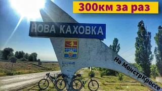 Первые 300км за раз | Новая Каховка - Николаев | На педалях | Велосипедный блог.