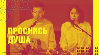 Андрей Бевз & Аня Рудницкая - Awake my soul (Hillsong Worship cover)