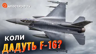 ЗСУ можуть отримати винищувачі F-16 зі складів США // Нарожний