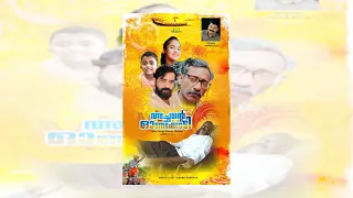 അച്ഛന്റെ ഓണക്കോടി /achante onakodi MALAYALAM NEW SHORTF ILM