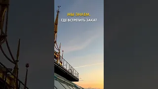 Наступает время потрясающих закатов 🌅 Встречайте их на крыше One Love ❤️