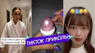 ТИК ТОК ПРИКОЛЫ / ЛУЧШИЕ СМЕШНЫЕ ВИДЕО TIK TOK 13.02.2021