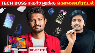 Tech Boss Sudharsan -க்கு வந்த மிரட்டலும் பின்பு கிடைத்த வளர்ச்சியும் | Sha Boo Three | RJ Sha