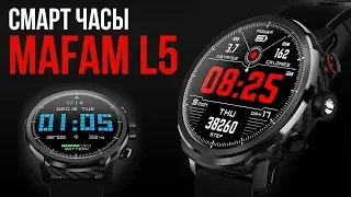 MAFAM L5  - ЭТИ СМАРТ ЧАСЫ МОЖНО СМЕЛО БРАТЬ! ДОСТОЙНЫЕ УМНЫЕ ЧАСЫ С АЛИЭКСПРЕСС