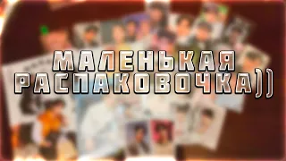 ▹Распаковка карт StrayKids и BTS◃