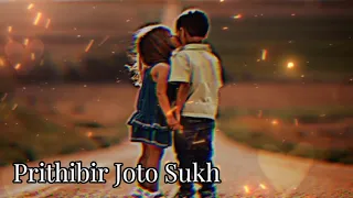 Prithibir joto sukh (slowed and reverb)|Bangla slowed and reverb song| #subscribe #youtube