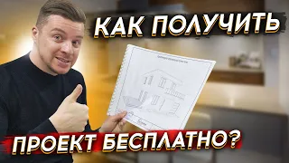 ТОП 5 причин СДЕЛАТЬ ПРОЕКТ загородного дома | Вспомнишь об этом после строительства!