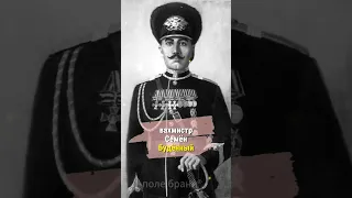 Какие награды Семен Буденный скрывал от советских граждан? #shorts