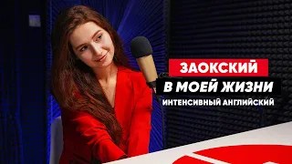 "Заокский в моей жизни..." Лилия Питунина