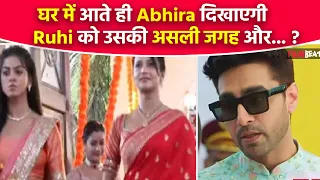 Yeh Rishta Kya Kehlata Hai Update: Ruhi और Abhira में से Armaan किसे करेगा Support ?