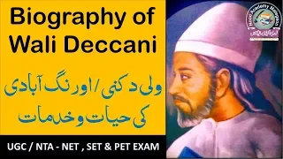 Biography of Wali Deccani ولی دکنی  کی حیات وخدمات | UGC-NET, SET & PET EXMAS