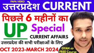 Last 6 Month Uttar Pradesh Current Affairs 2023 PAPA VIDEO study for civil services uppsc pcs ro aro