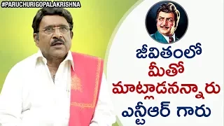 NTR Said That He Will NOT Talk to Me In His LIFE Says Paruchuri Gopala Krishna | Paruchuri Palukulu