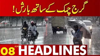 Heavy Rain In City | 08 AM Headlines | 26 June 2023 | Lahore News HD