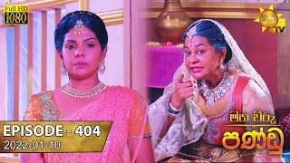 Maha Viru Pandu | Episode 404 | 2022-01-10