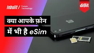 क्या है eSim ll कैसे करता है काम [Hindi - हिन्दी]