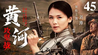 Warriors On Fire 45 | Chinese drama | Tamia Liu，Lei Wang，Kui Qi