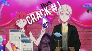 CRACK #1 || Bungo Stray Dogs || Бродячие псы || "Проникновение"