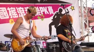 自由人 - Rock'n Wow (桃園濱海搖滾樂全國搖滾音樂PK賽初賽2014)