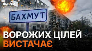 ПРИЛІТАЄ КОЖНІ 5 ХВИЛИН! Ворог на Бахмутському напрямку усе рівняє із землею