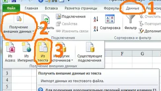 Excel. Корректность отображения длинных чисел (15 и более знаков)