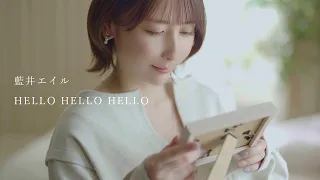 Eir Aoi “HELLO HELLO HELLO” (Theme song of “A Couple of Cuckoos”)