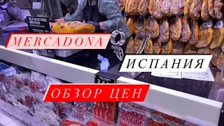 Испания. АРЕНДА Авто за 30€ в сутки. Mercadona. КАМБРИЛС. По дороге в Салоу