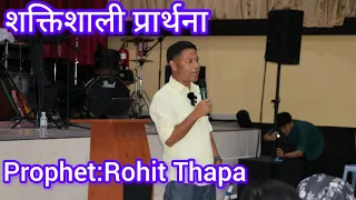 शक्तिशाली प्रार्थना // Rohit Thapa // Joshua Camp Meeting malaysia 2024 //