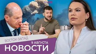 Шольца вызвали на допрос / Россиян хотят запереть в РФ? / «Мамулечка, надо сваливать»: взрыв в Крыму