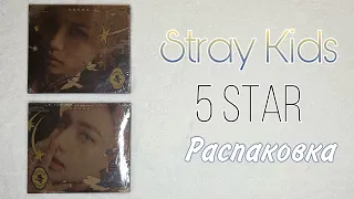 Распаковка альбомов Stray Kids 5 star Hyunjin & Felix digipack ver 💫