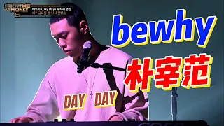 China rapper reaction【锐评】Bwhy 朴宰范历史级舞台！show me5