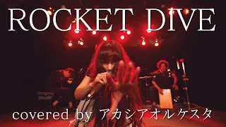 ROCKET DIVE / hide with Spread Beaver (Covered by アカシアオルケスタ)