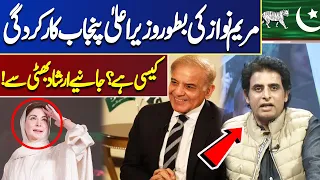 How Is The Performance Of Maryam Nawaz As Chief Minister of Punjab? | On The Front
