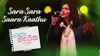 Sara Sara Saara Kaathu | Chinmayi | Vaagai Sooda Vaa | Madai Thirandhu | Chapter 1 : Chilli Pepper