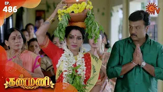 Kanmani - Ep 486 | 29 Sep 2020 | Sun TV Serial | Tamil Serial