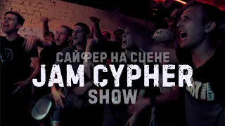 JAM CYPHER SHOW | Part 2