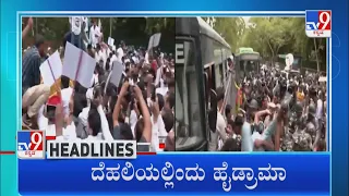 TV9 Kannada Headlines At 9AM (15-06-2022)