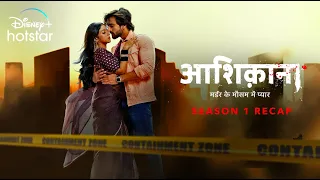 Aashiqana Season 1 | Recap | DisneyPlus Hotstar