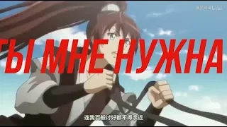 AMV  - императорская наложница