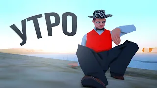 ЧТО ПРОИСХОДИТ УТРОМ НА ТРИНИТИ РП в GTA SAMP?