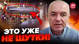 🤯СВИТАН: Срочно! РФ готовит СТРАШНЫЕ БОМБЫ: производство НАЧАЛОСЬ. Чем и как УНИЧТОЖИТЬ?