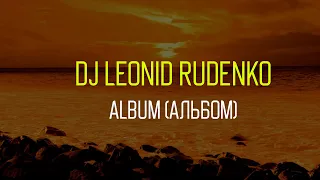 DJ Leonid Rudenko - Album | Elecrtonic dance music | Music for party