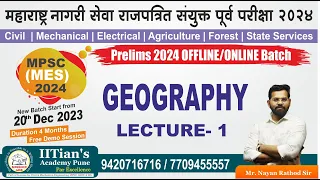 GEOGRAPHY LECTURE 1 | MPSC MES PRELIMS 2024 BATCH | IITian's Academy Pune