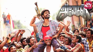 Anegan Juke Box | Tamil