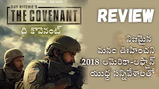 Guy Ritchie's The Covenant Review Telugu | Jake Gyllenhaal , Dar Salim