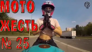 Мото ДТП жесть №25 18+ / Motorcycle Accident