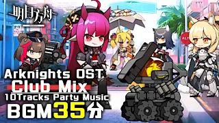 アークナイツ BGM - Club Mix | Arknights/明日方舟 OST