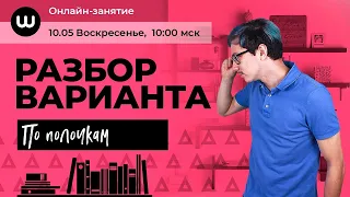 Разбор Второй части ЕГЭ 2020 от Ященко | Математика ПРОФИЛЬ | Эйджей