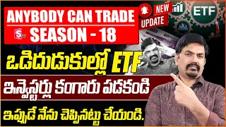 Sundara Rami Reddy - Anybody Can Trade Season #18 || Best ETF's 2024 || Best shares to buy Now 2024