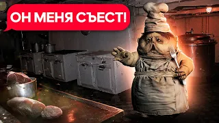 ПОМОГИТЕ! ПОВАР МАЛЕНЬКИЕ КОШМАРЫ ЗДЕСЬ!